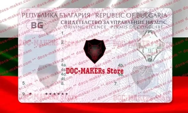 Bulgaria Driving License – V1